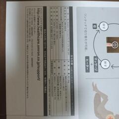 omron cushion massagerマーサッジ機の画像