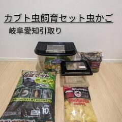 カブト虫飼育セット虫かご×２個土、飼育用土虫籠②