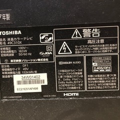 ジャンク品　東芝製49インチ液晶テレビの画像