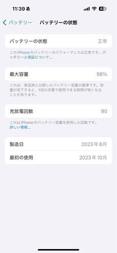 iPhone15 pro 128GB バッテリー98% SIMフリー　ナチュラルチタニウム