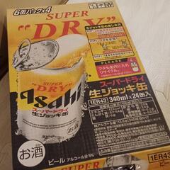 アサヒスーパードライ