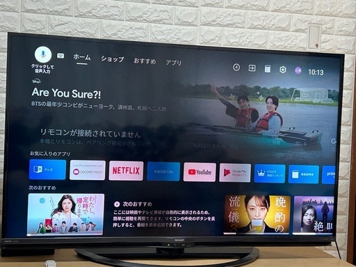 50型　テレビ　テレビカバー付き　AQUOS  SHARP ２０１９年購入