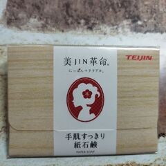 【新品✨】紙石鹸セットの画像