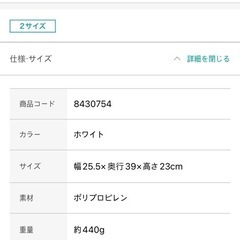 [予約中]
ニトリ　収納ケース(2点)　の画像