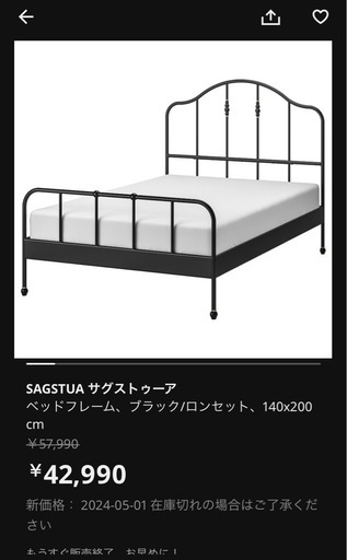 ダブルベッドフレーム　サグストゥーア　IKEA イケア