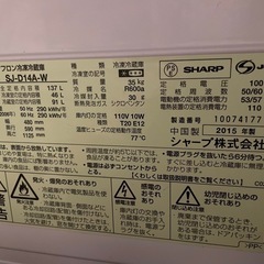 【取りにきていただける方限定】SHARP 冷蔵庫の画像