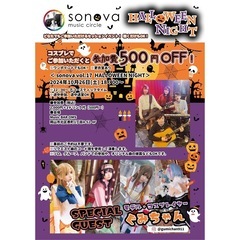 岡山音楽サークル「sonova / ソノバ vol.17 HAL...