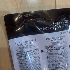 まる様　お取引中スキンケア　コスメ　ブライトエイジ　トライアルセットの画像