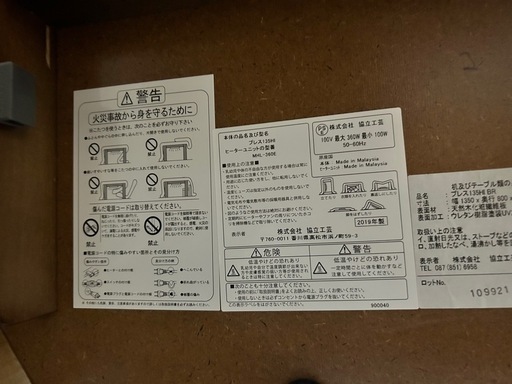 受け渡し者確定しました。