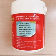 ペットの健康寿命を伸ばすサプリ　「ペッタム　寿命のびーる」70ｇの画像