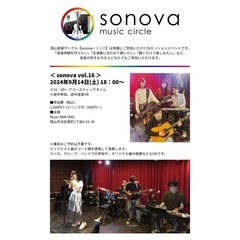 岡山音楽サークル「sonova / ソノバ vol.16」