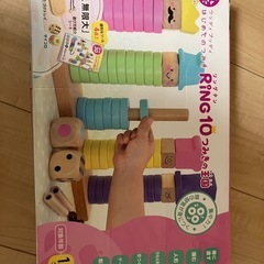 ウッディプッディ  WOODY PUDDY   はじめてのつみき RING10
の画像