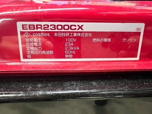NO.1685 〈極美品〉HONDA スタンダード 発電機 EBR2300CX ホンダ ガソリン 100V 中古