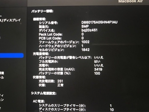 ★タイムセール21時まで★MacBook Air  13インチ