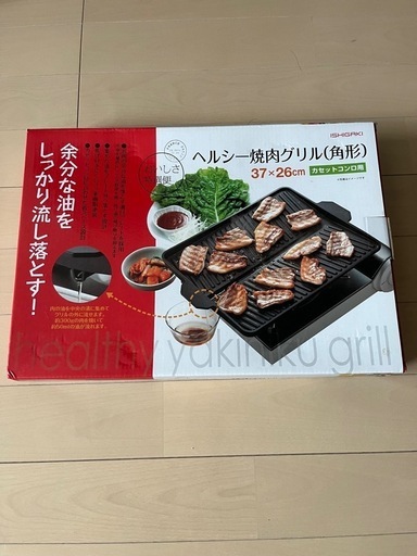【新品未開封 】焼肉用プレート\n