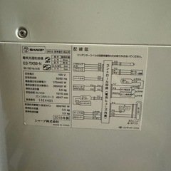 SHARP 洗濯機の画像