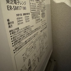 TOSHBA 東芝　レンジの画像