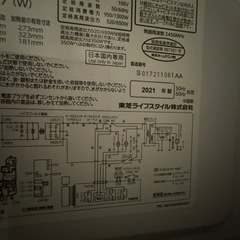 TOSHBA 東芝　レンジの画像