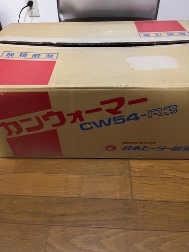 カンウォーマー 全自動 
ジョージア  CW54-R3