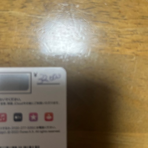 itunes card 32000円