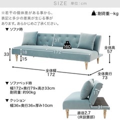 ソファーベット
