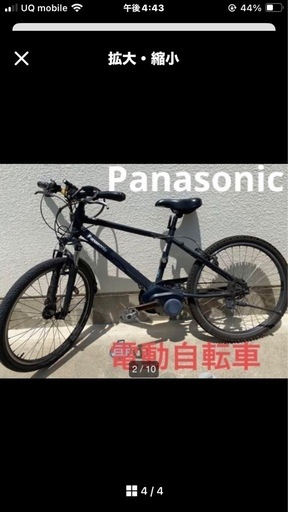 Panasonic 自転車