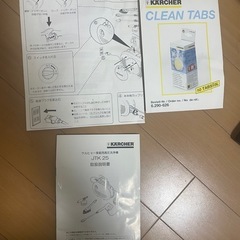 高圧洗浄機 JTK25 ケルヒャーの画像