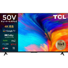 液晶テレビ50インチ