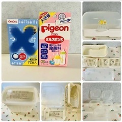 【お取引き中】ベビー用品 哺乳瓶 除菌 消毒用品の画像