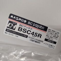 BSアンテナ　アンテナセット　同軸ケーブルの画像