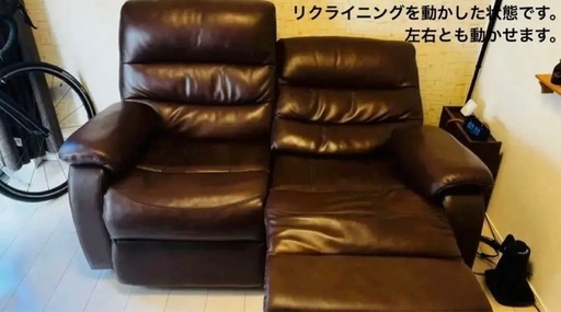 【愛知県名古屋市】革張り電動リクライニングソファ(2人掛け)