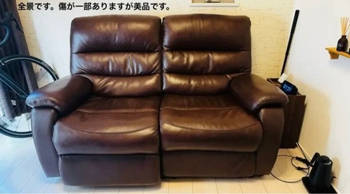 【愛知県名古屋市】革張り電動リクライニングソファ(2人掛け)