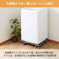 【お取引終了しました。】■洗濯機置き台・カサ上げ台 ドラム式・縦型洗濯機両対応 キャスター付、固定ジャッキあり。平安伸銅工業の画像