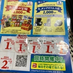 ヤマザキパン夏のフェスティバルシール