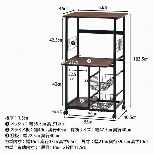 不二貿易 レンジワゴン FBC-9812 幅600×奥行460×高さ1035mm ブラック 14638 1台（直送品）