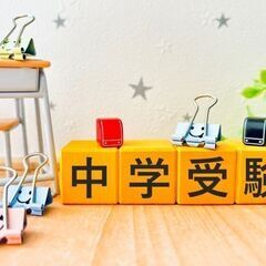 小学4年生・5年生の中学受験における最適な塾の選択