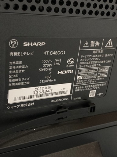 2022年製   SHARP シャープ 48V 有機ELテレビ  4T-C48CQ1
