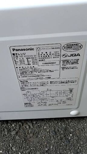 電子レンジ
