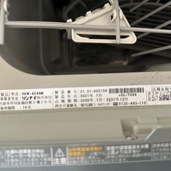 食洗機　ビルトイン　リンナイ
の画像