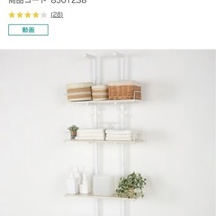 ニトリ 未使用 組み立て済み 突っ張り
洗濯機ラック(ホワイトウォッシュ BH07)の画像