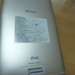 DOCOMO  d-01j  タブレット　(wifiのみ)の画像