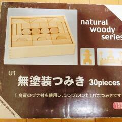 積み木の画像