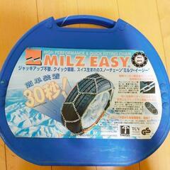 スノーチェーン