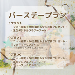 8月21日(水)開催☆ハーフバースデーフォト×記念グッズでお祝い✨ - 伊勢崎市