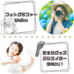8月21日(水)開催☆ハーフバースデーフォト×記念グッズでお祝い✨ - イベント