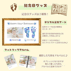 8月21日(水)開催☆ハーフバースデーフォト×記念グッズでお祝い✨ − 群馬県