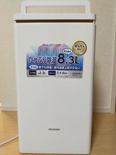 除湿機￤アイリスオーヤマ￤2017年製
