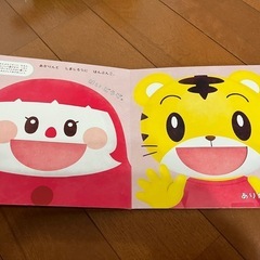しまじろう エデュトイセット 1歳2歳の画像