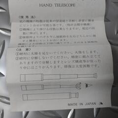 ★昭和レトロ【骨董品】MADE INJAPAN単眼鏡　望遠鏡 日本製の画像