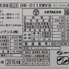 日立 ビートウォッシュ BW-D11XWV 価格比較 - 価格.com